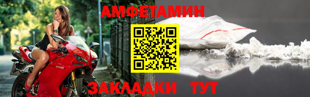 Самара  Amphetamine  Вход с VPN  Amphetamine VHQ 