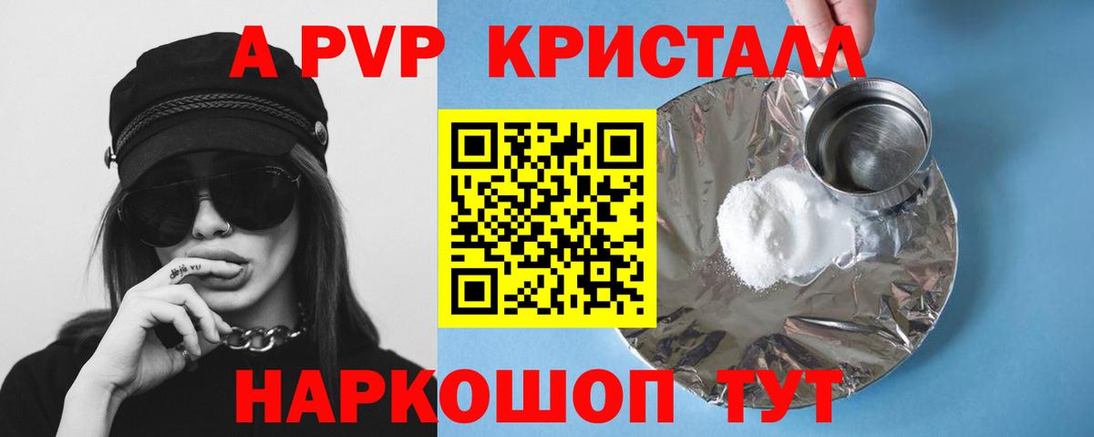 А ПВП Соль Самара