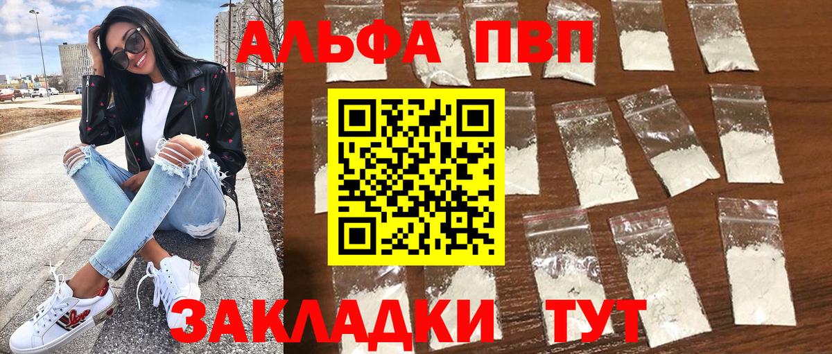 A PVP мука  Alfa_PVP Соль  A PVP СК  Самара  Альфа ПВП  Вход с VPN 