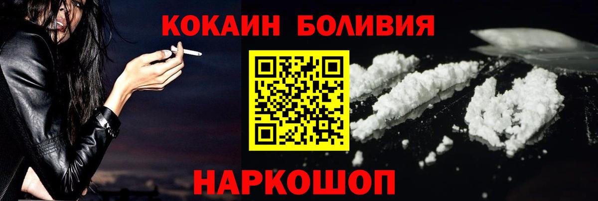 Кокаин Боливия  Вход с VPN  продажа наркотиков  КОКАИН  Самара  Cocaine Columbia 
