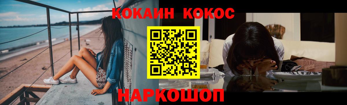 Cocaine 97% Самара