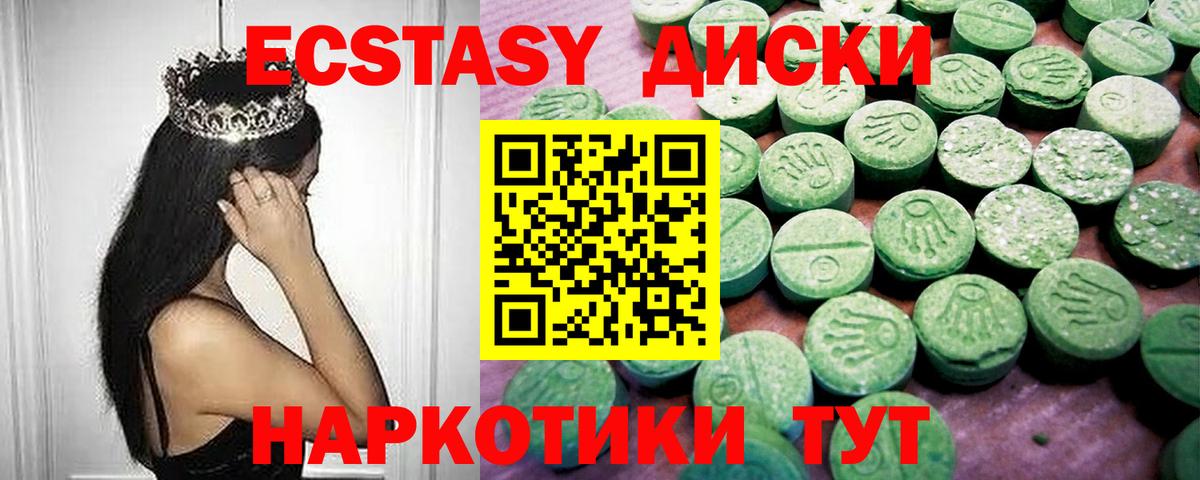 Ecstasy Cube  Вход с VPN  ЭКСТАЗИ  Самара  Экстази 280мг 