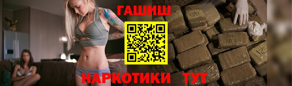 Гашиш Premium Самара
