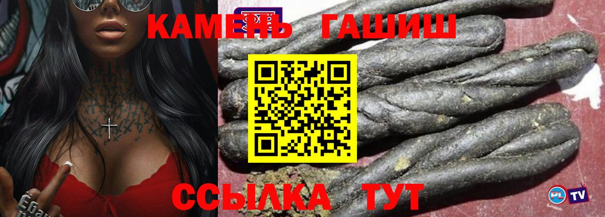ГАШ Cannabis  Гашиш Cannabis  Вход с VPN  Самара 