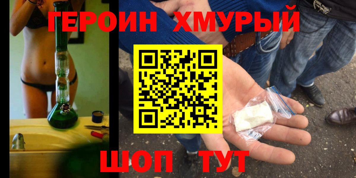 Героин  Вход с VPN  Самара  ГЕРОИН Heroin 