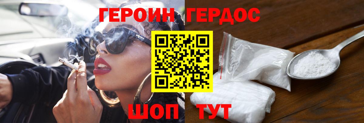 ГЕРОИН Heroin Самара