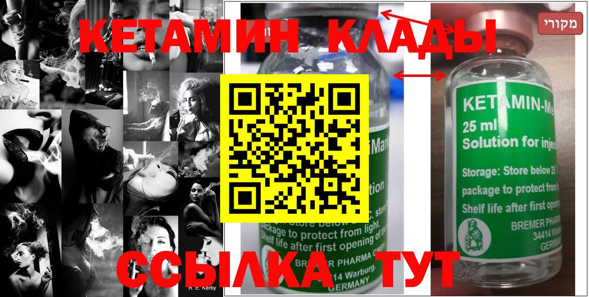 Кетамин ketamine Самара