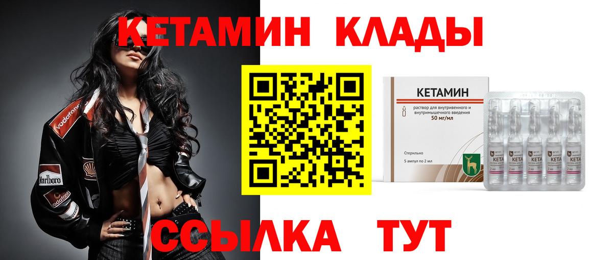 КЕТАМИН VHQ  Вход с VPN  Самара 