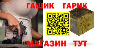 гашик Обь
