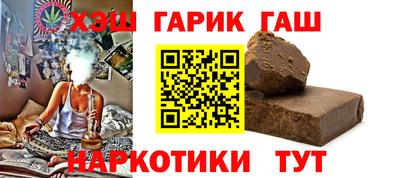 синтетический гашиш Обнинск