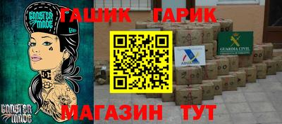 гашик Обь