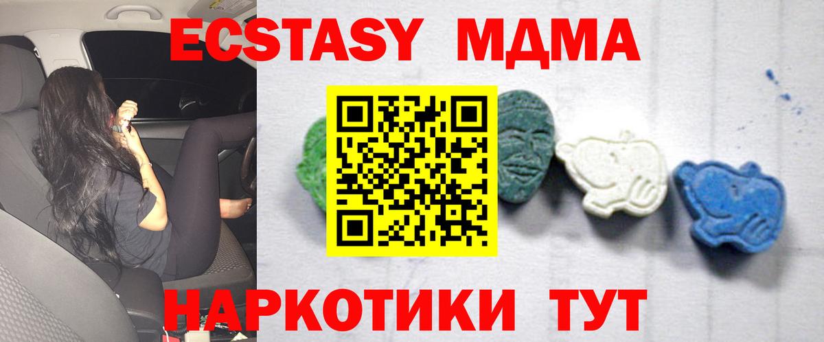 MDMA Molly  Вход с VPN  MDMA Molly  Самара 