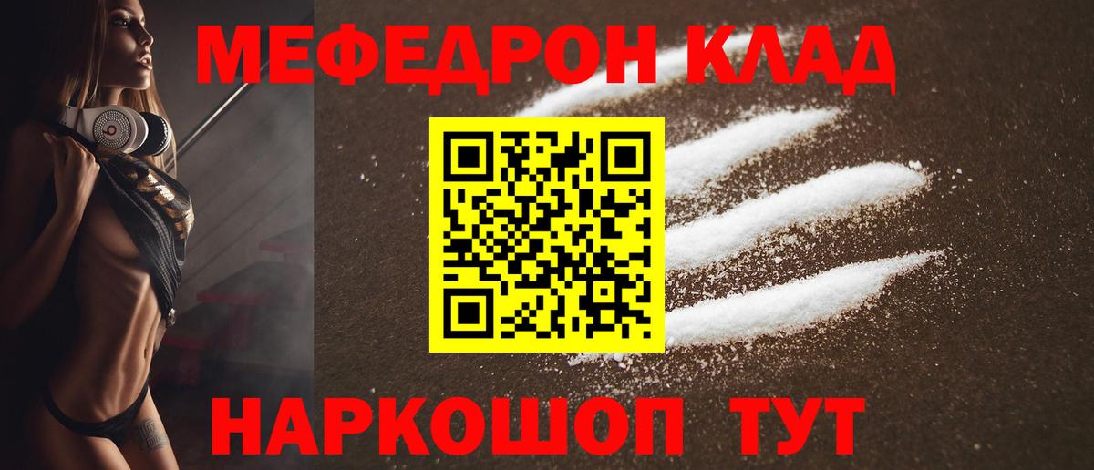 Меф мяу мяу кристаллы Самара