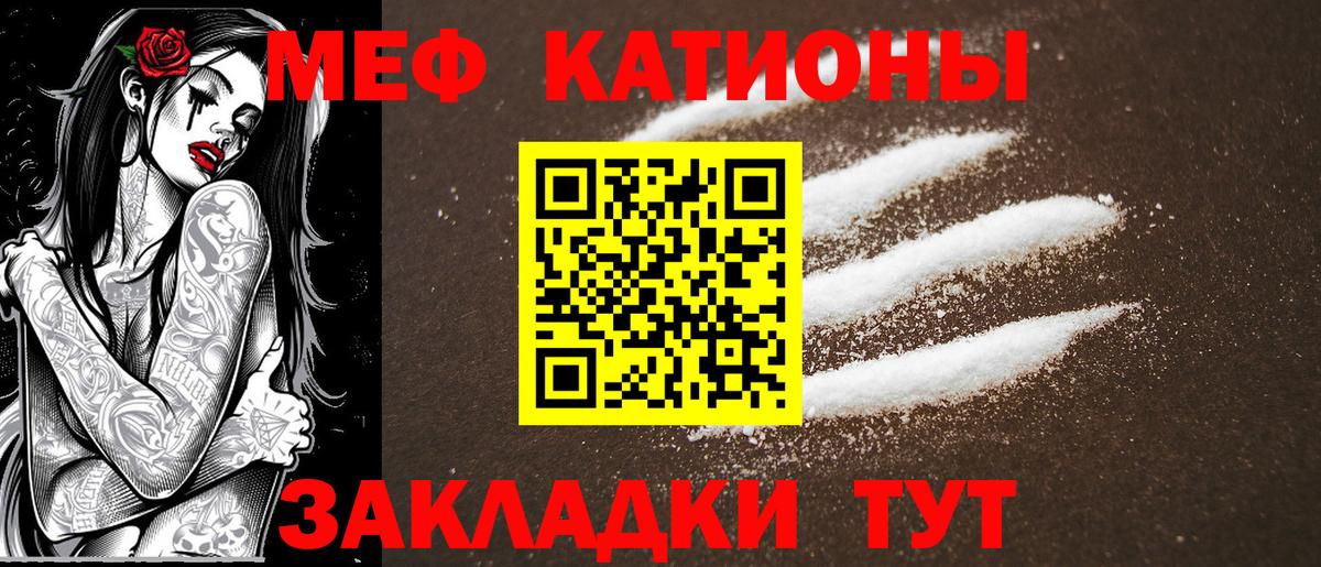 МЕФ  Мефедрон мяу мяу  МЕФ кристаллы  Вход с VPN  Самара  Мефедрон 