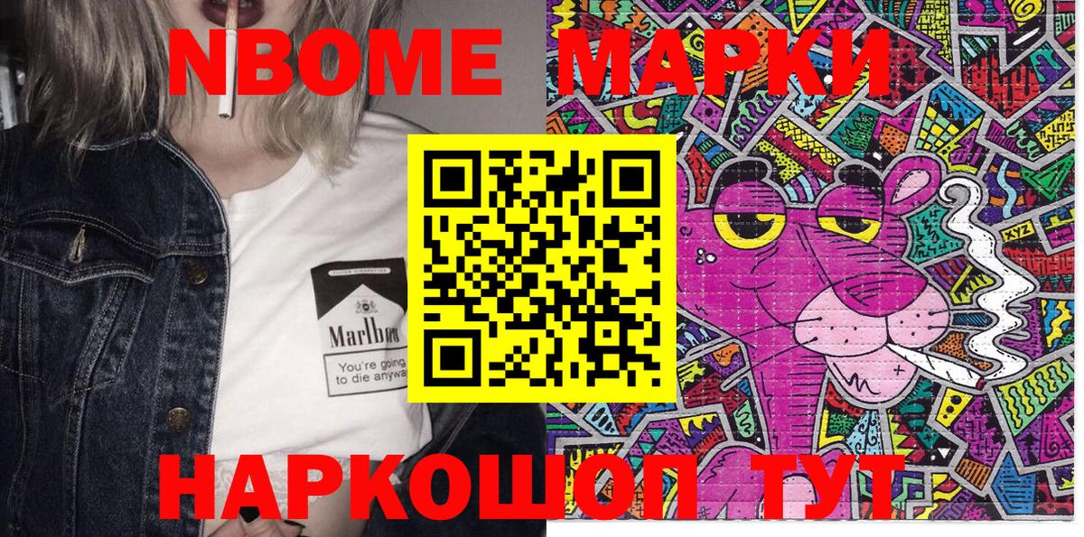 Наркотические марки 1500мкг  Вход с VPN  Самара  где продают   Наркотические марки 1500мкг 